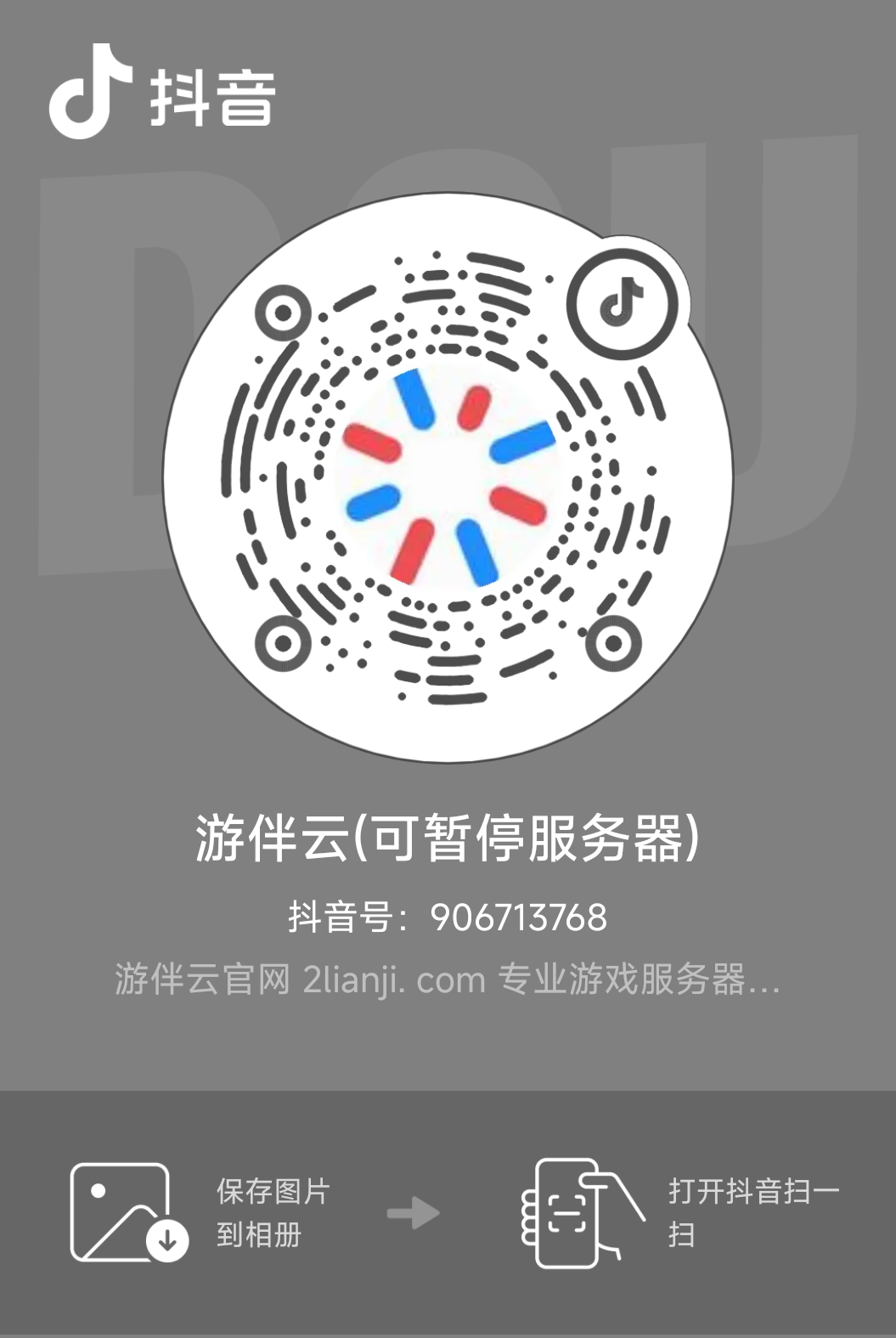 抖音活动示例
